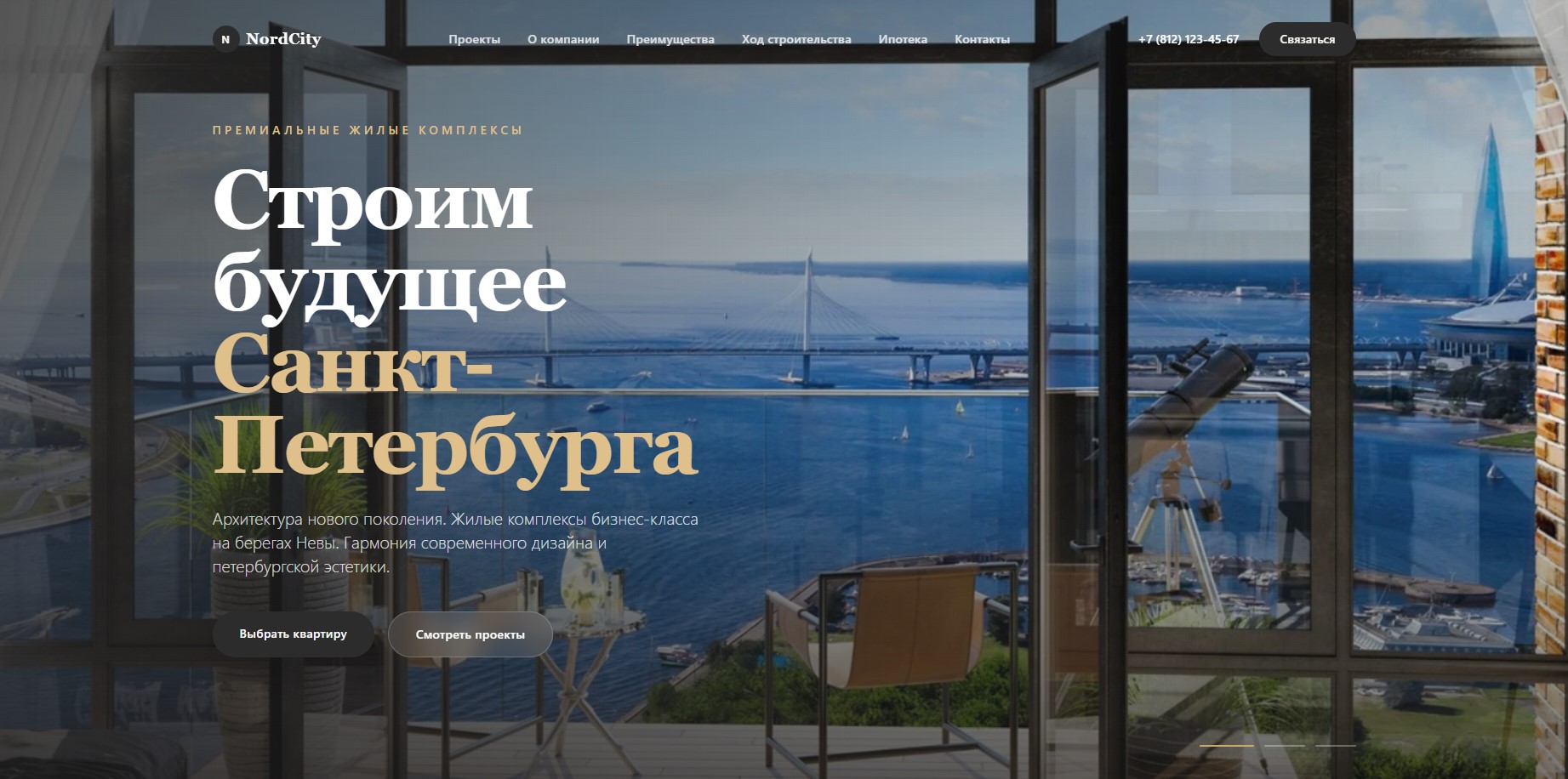 Премиальный лендинг недвижимости за 6 дней